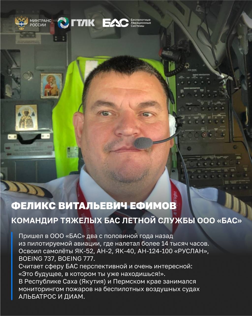 Не просто техника: люди, стоящие за развитием беспилотной авиации