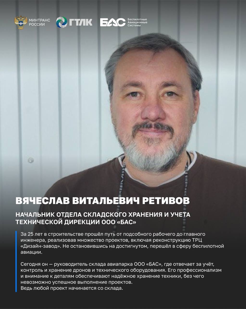 Не просто техника: люди, стоящие за развитием беспилотной авиации