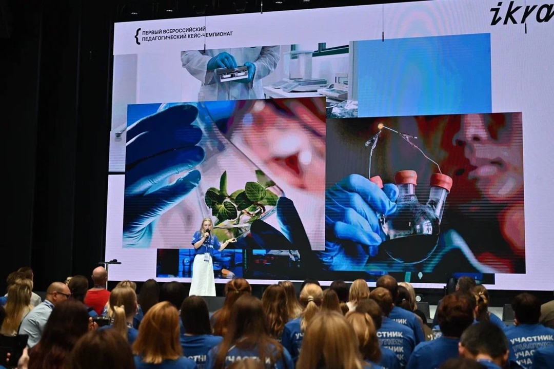 Завершился Первый Всероссийский педагогический кейс-чемпионат