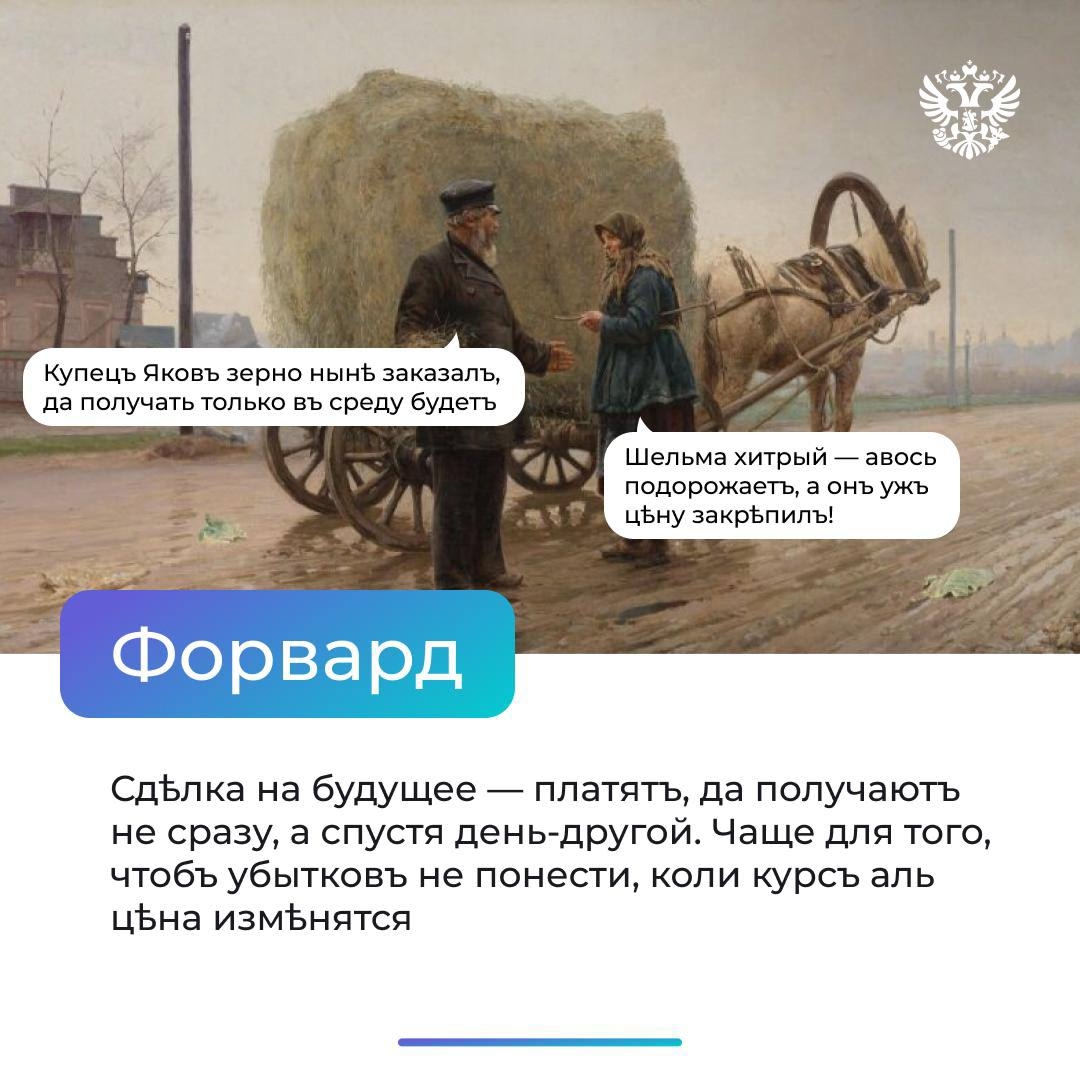 Когда дело касается торговли, важен не только товар, но и расчёт