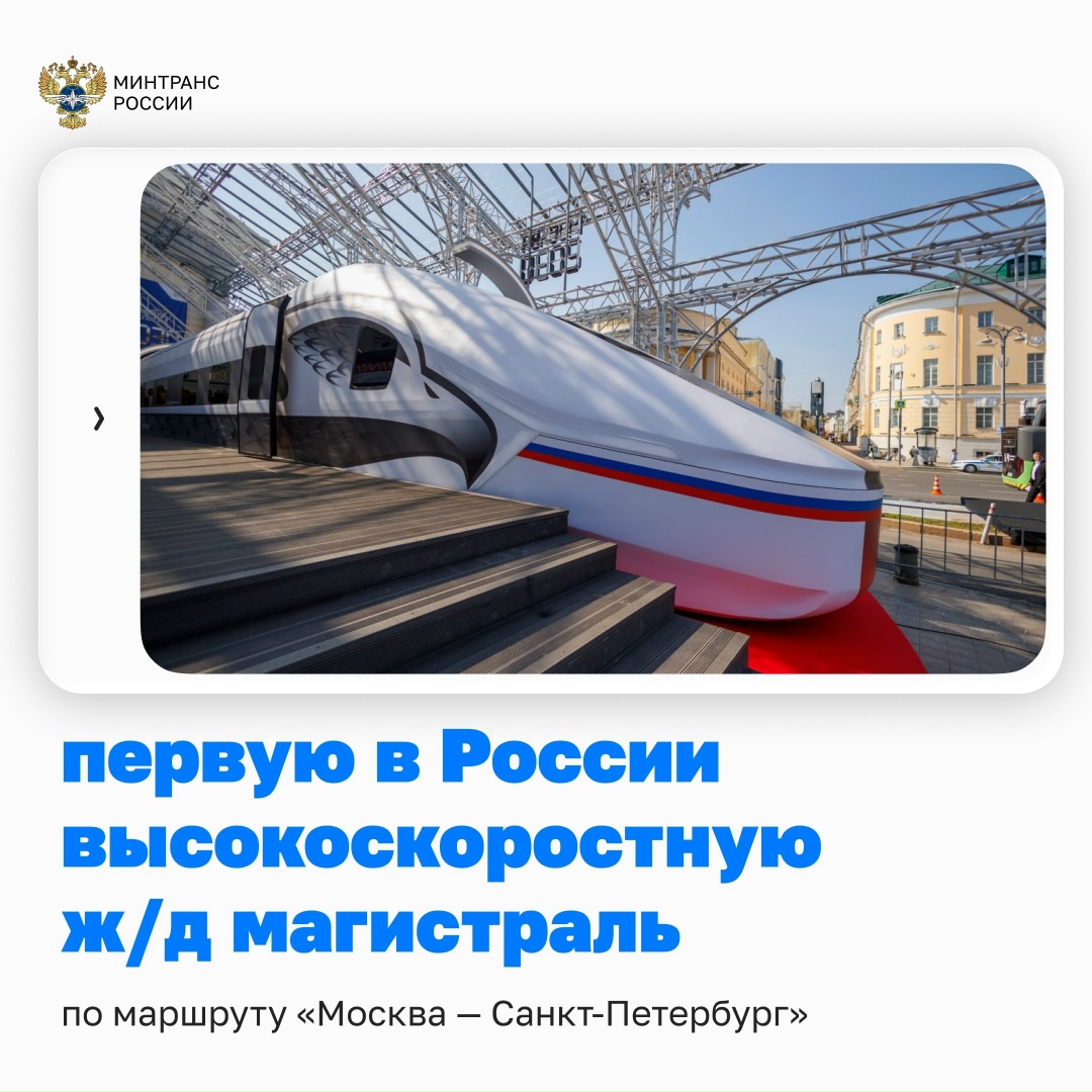 Поздравляем с Днем строителя! Спасибо всем, кто возводит и обновляет объекты транспортной инфраструктуры по всей стране — от дорог до пунктов пропуска.