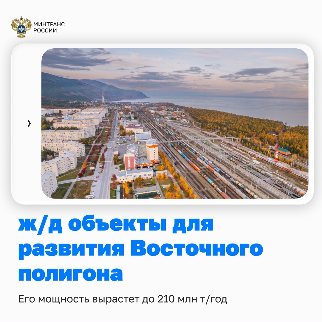 Поздравляем с Днем строителя! Спасибо всем, кто возводит и обновляет объекты транспортной инфраструктуры по всей стране — от дорог до пунктов пропуска.