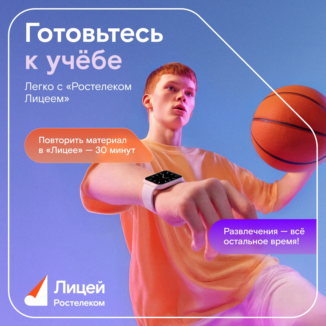 Кажется, лето только началось — и вот уже подходит к концу. Через месяц школьникам снова вставать в семь утра и грызть гранит науки.