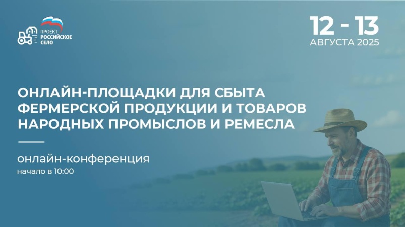 От поля до маркетплейса: фермерский бизнес в эпоху e-commerce