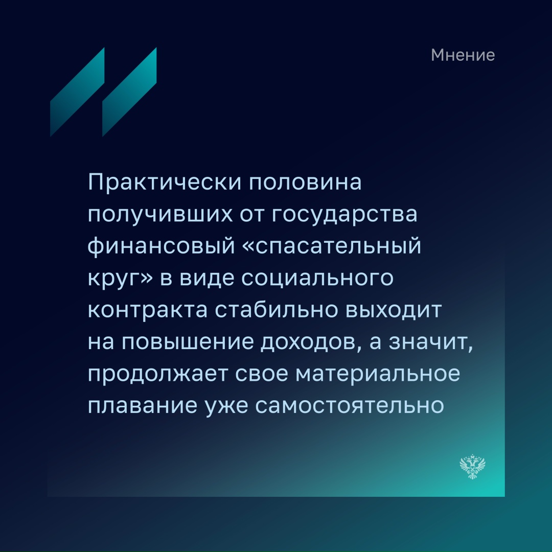 Ярослав Нилов, председатель Комитета Государственной Думы по труду, социальной политике и делам ветеранов, отмечает, что социальный контракт – это мера…