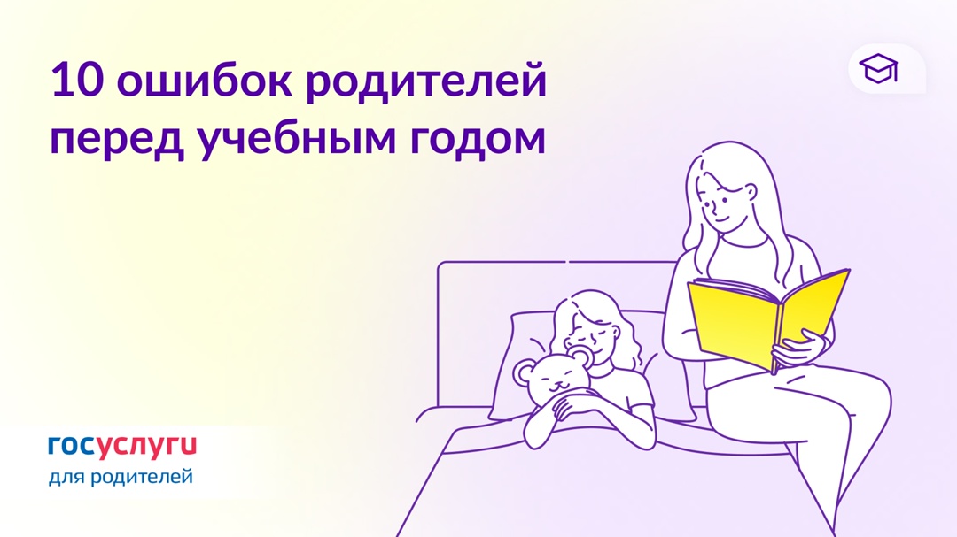 Собирайтесь в школу без ошибок В августе нужно подготовить ребенка к школе и при этом заниматься повседневными делами