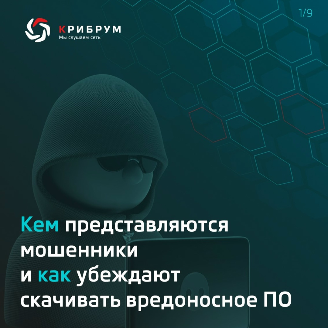 Как работают опасные программы для Android и как злоумышленники убеждают добровольно их скачивать