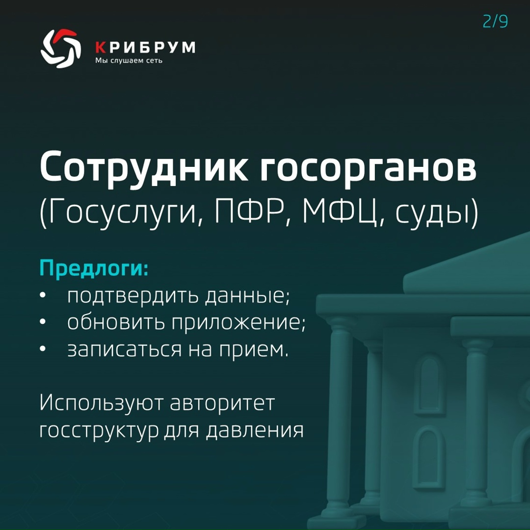 Как работают опасные программы для Android и как злоумышленники убеждают добровольно их скачивать