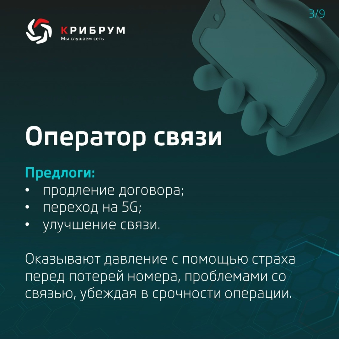 Как работают опасные программы для Android и как злоумышленники убеждают добровольно их скачивать