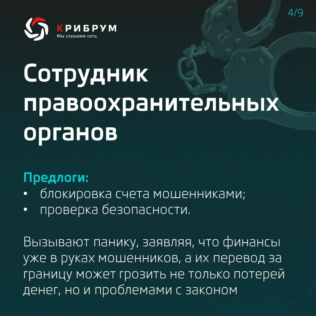 Как работают опасные программы для Android и как злоумышленники убеждают добровольно их скачивать