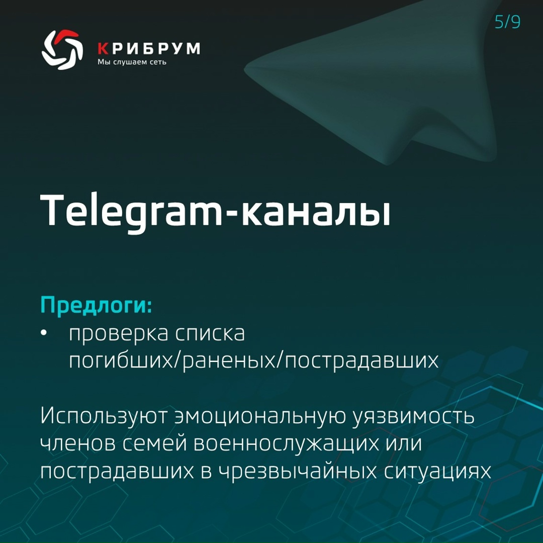 Как работают опасные программы для Android и как злоумышленники убеждают добровольно их скачивать