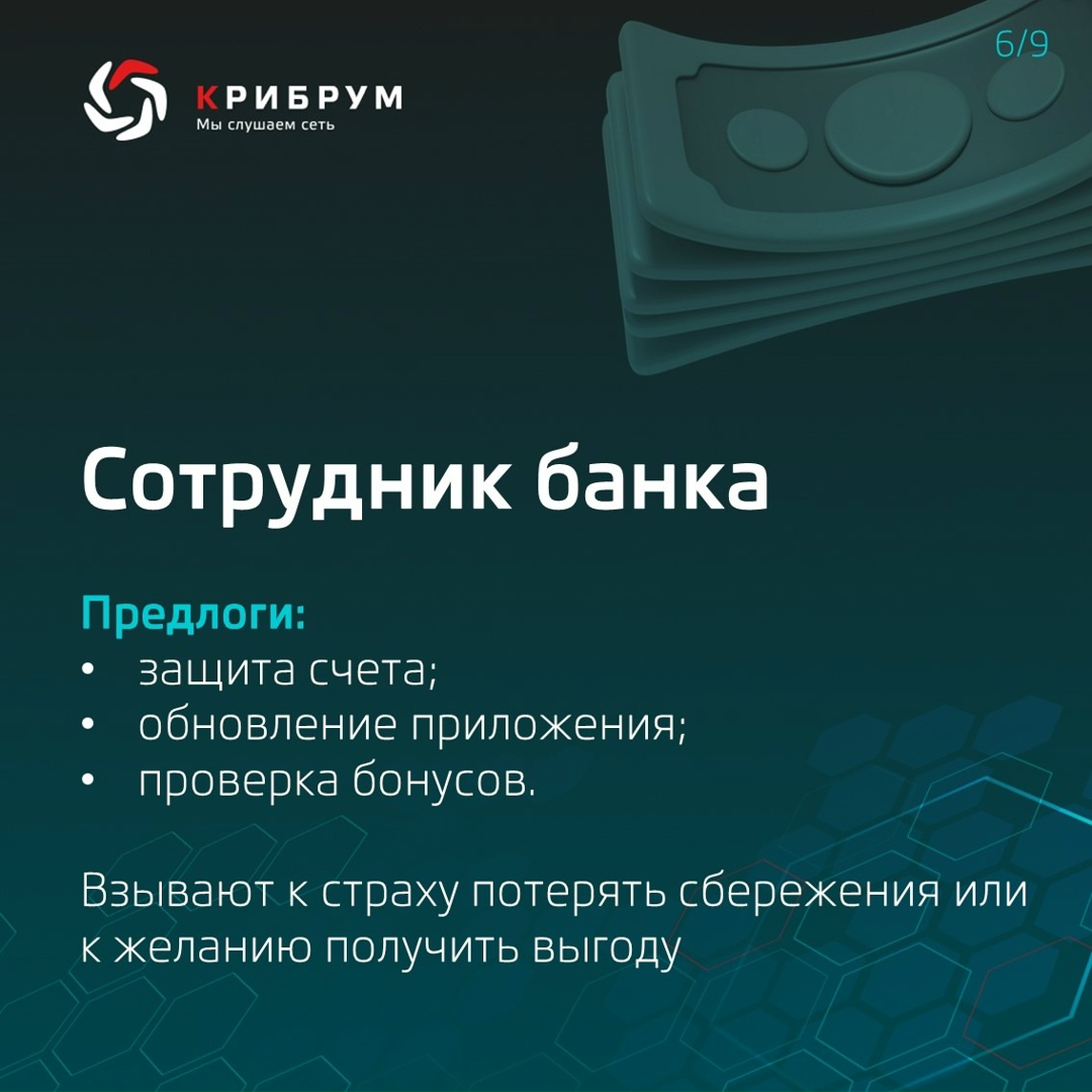 Как работают опасные программы для Android и как злоумышленники убеждают добровольно их скачивать