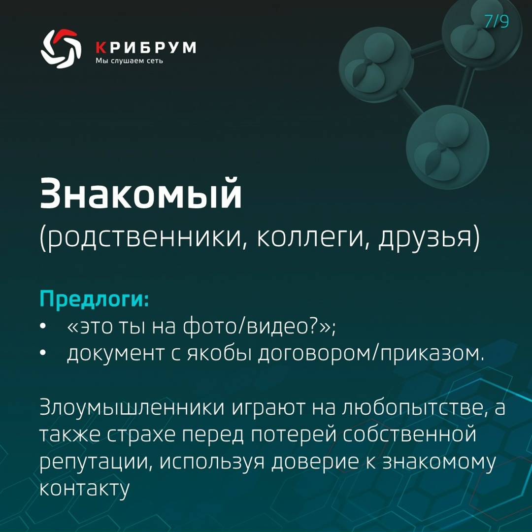 Как работают опасные программы для Android и как злоумышленники убеждают добровольно их скачивать