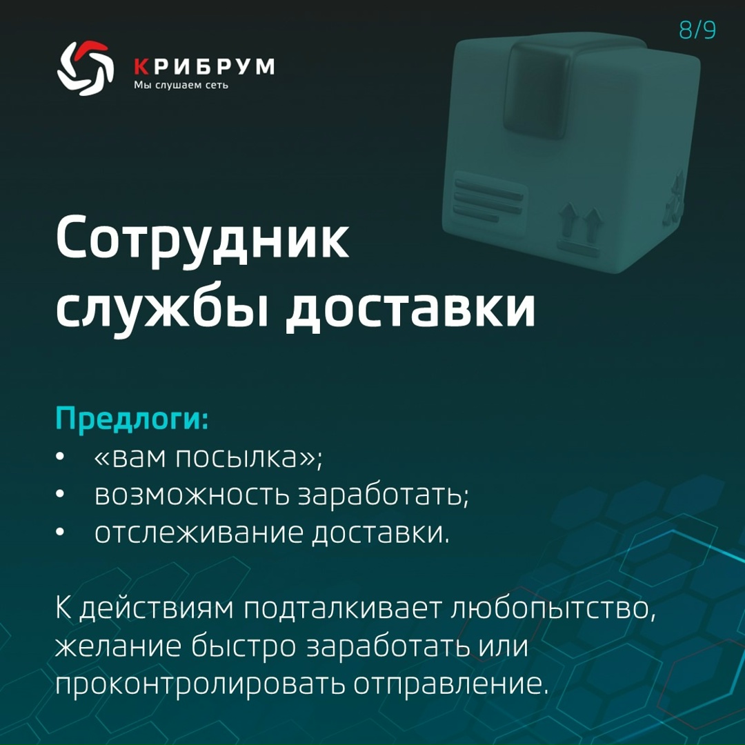 Как работают опасные программы для Android и как злоумышленники убеждают добровольно их скачивать