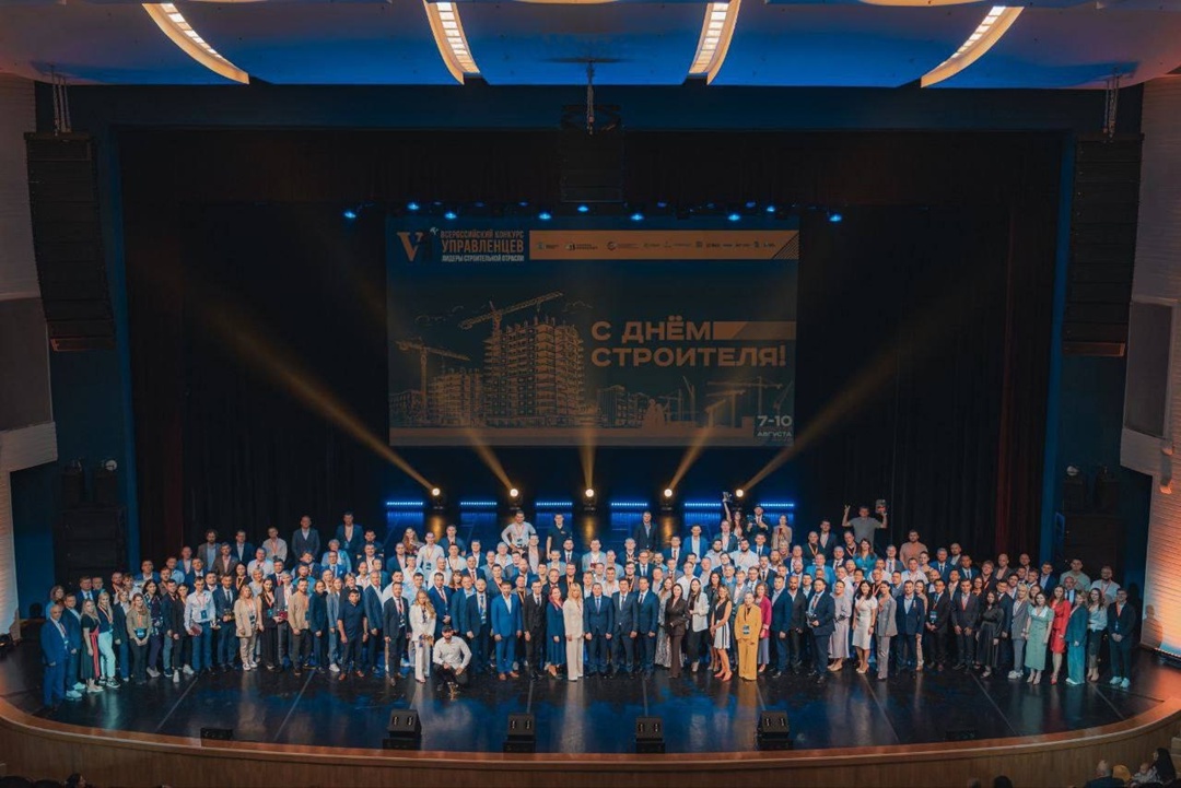 В Ярославле определили 30 победителей V сезона Всероссийского конкурса «Лидеры строительной отрасли»