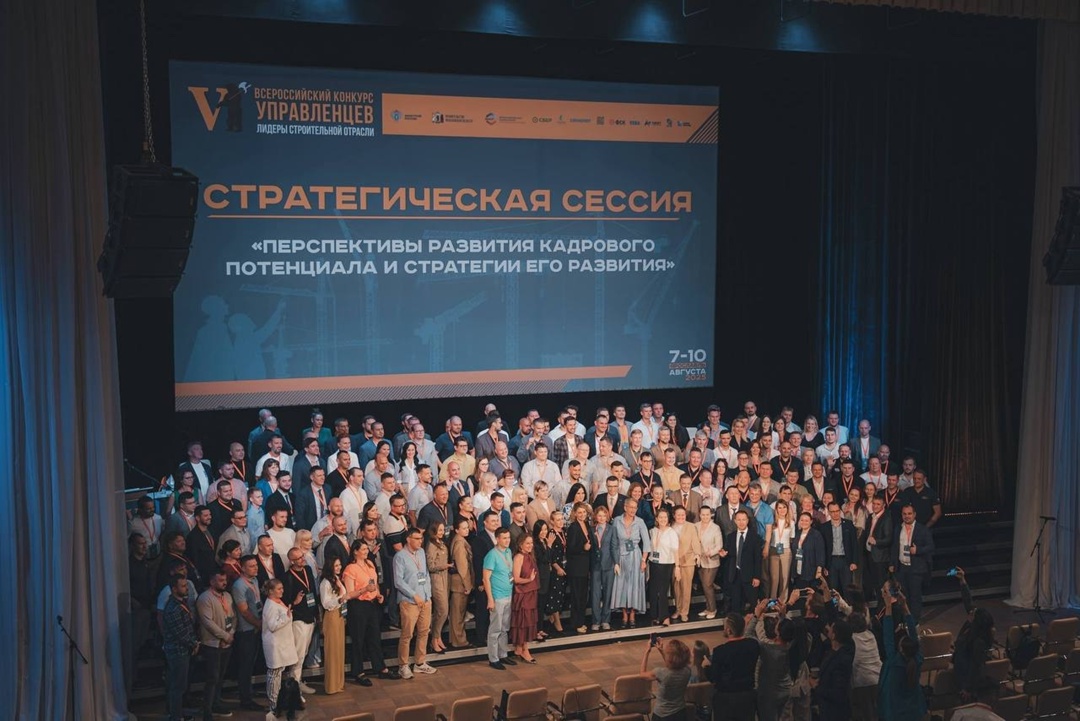 В Ярославле определили 30 победителей V сезона Всероссийского конкурса «Лидеры строительной отрасли»