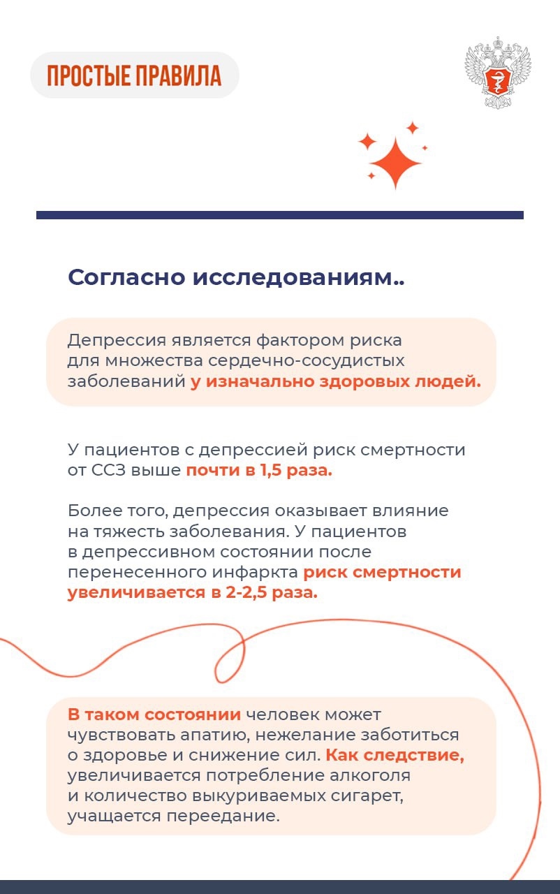 #ПростыеПравила: Как стресс влияет на здоровье сердечно-сосудистой системы