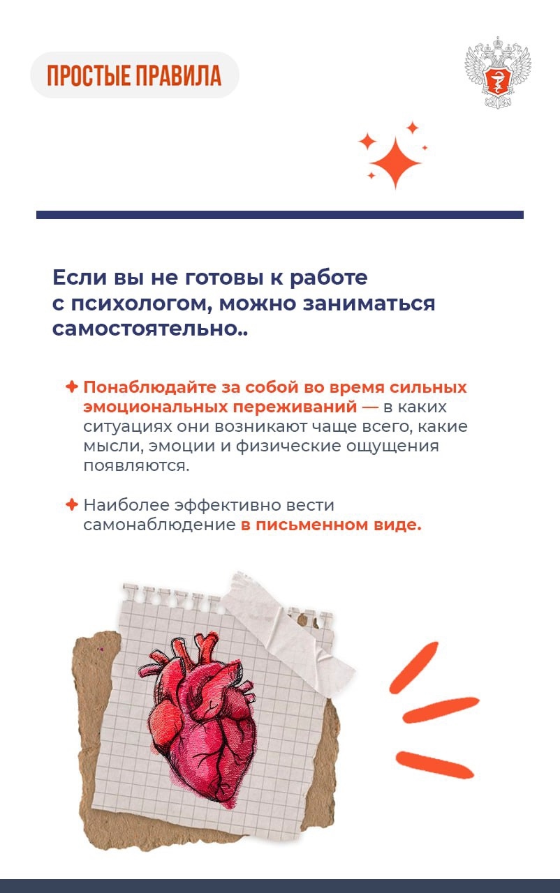 #ПростыеПравила: Как стресс влияет на здоровье сердечно-сосудистой системы