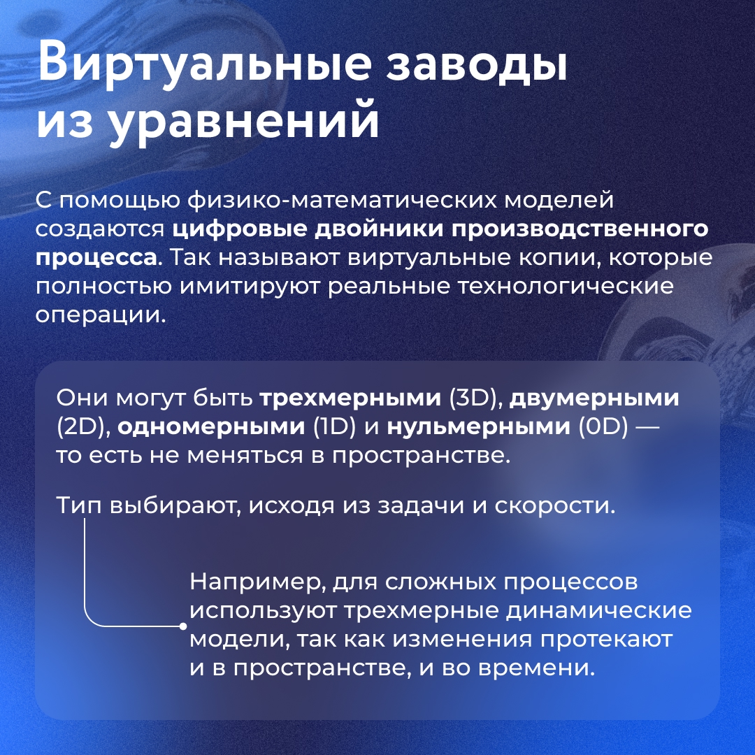Разработка новых продуктов требует тестирования на промышленных агрегатах. Но иногда это затруднительно, ведь оборудование должно работать непрерывно и не…