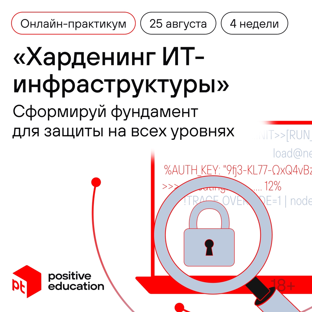 А у вас уже есть продуманная стратегия харденинга?