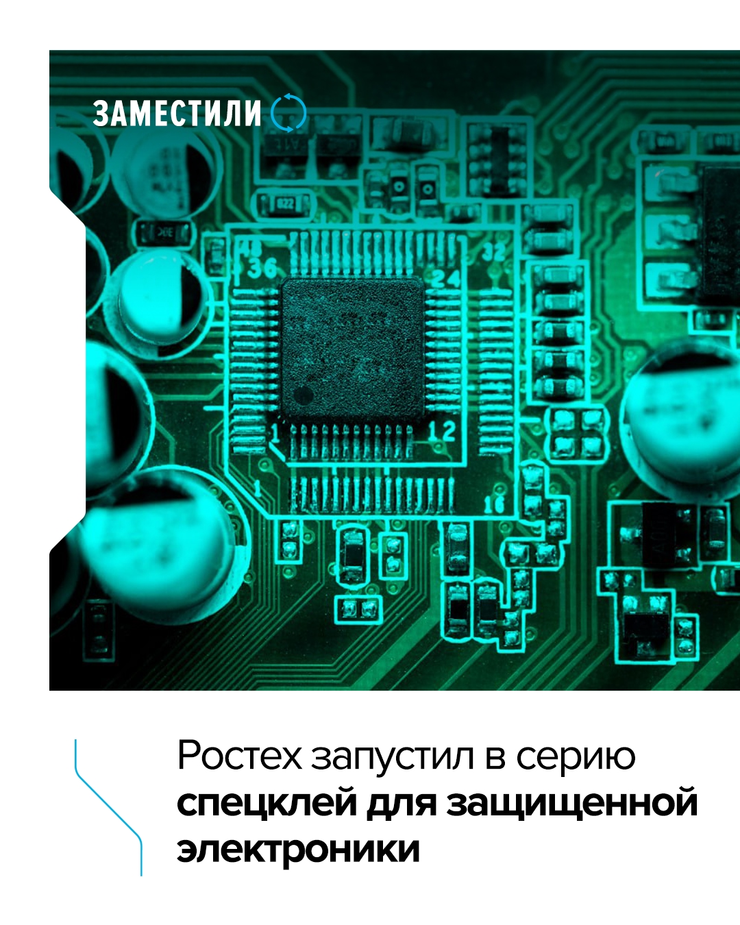 Материал обладает высокой электро-, теплопроводностью, не теряет свойств в экстремальных условиях и не имеет российских аналогов