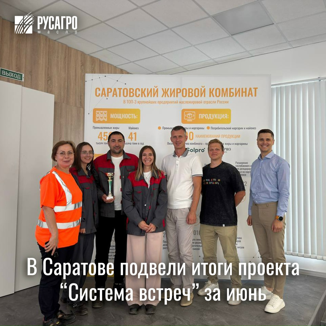 На СЖК, в рамках ежемесячного Дня информирования, рассказали о результатах проекта «Система встреч» за июнь месяц.