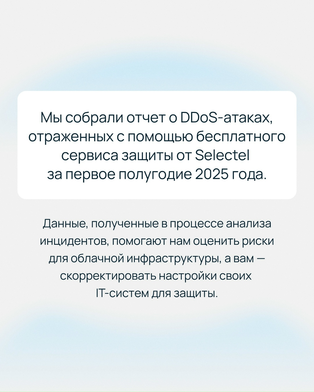 Количество и мощность DDoS-атак непрерывно растут уже долгое время.