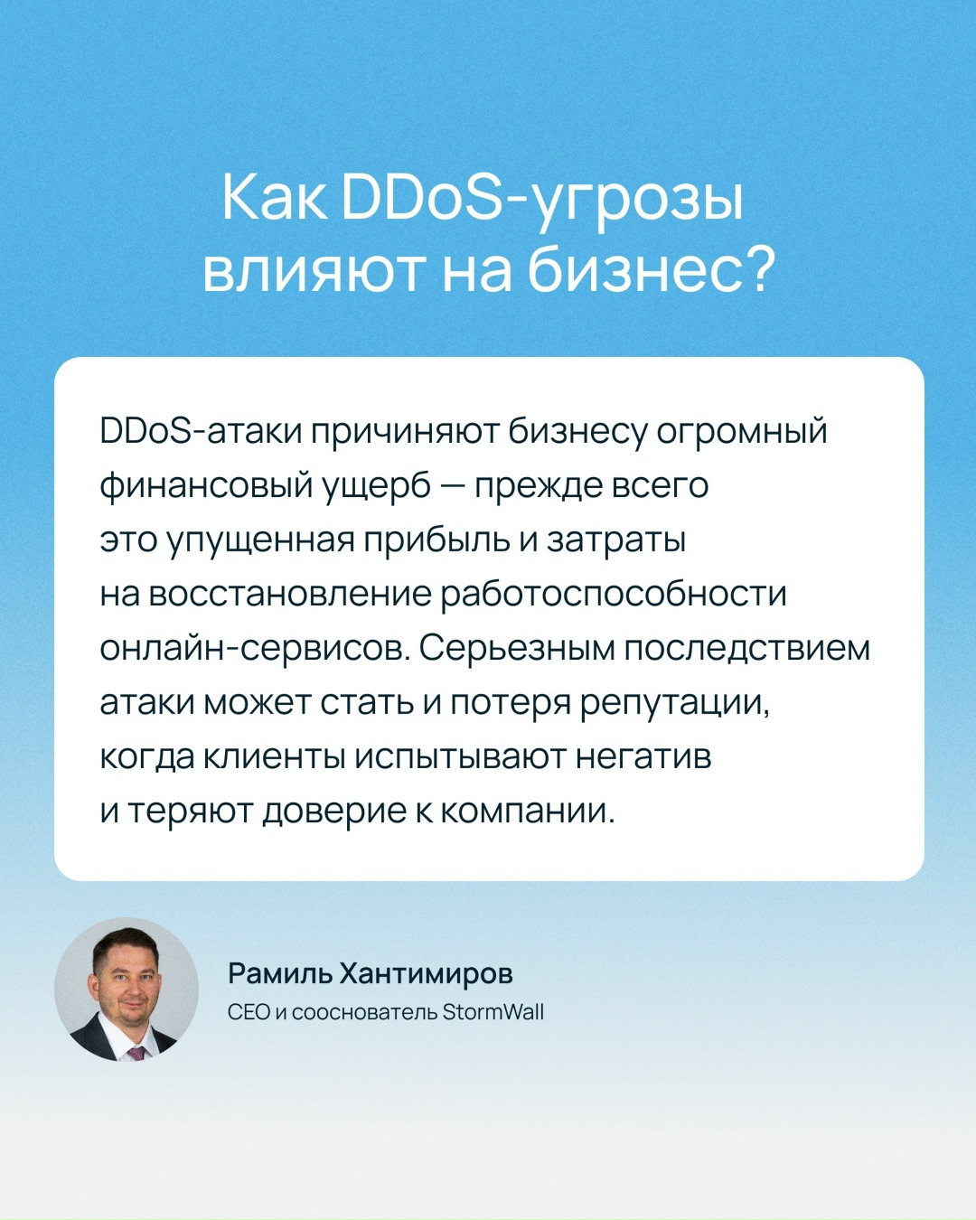 Количество и мощность DDoS-атак непрерывно растут уже долгое время.