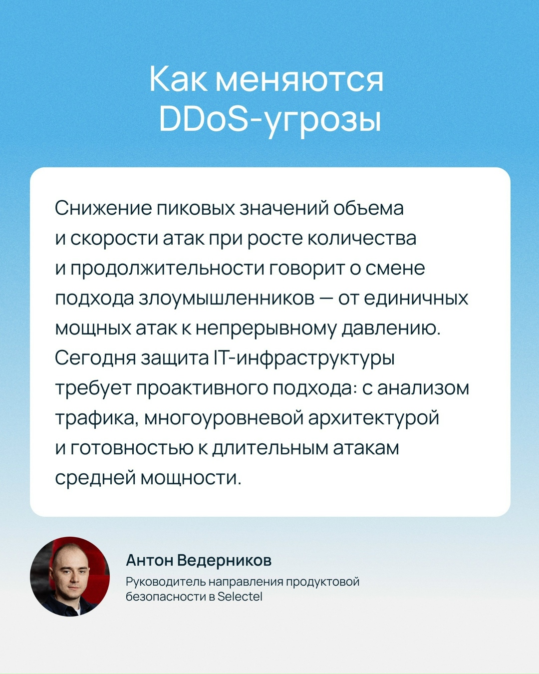 Количество и мощность DDoS-атак непрерывно растут уже долгое время.