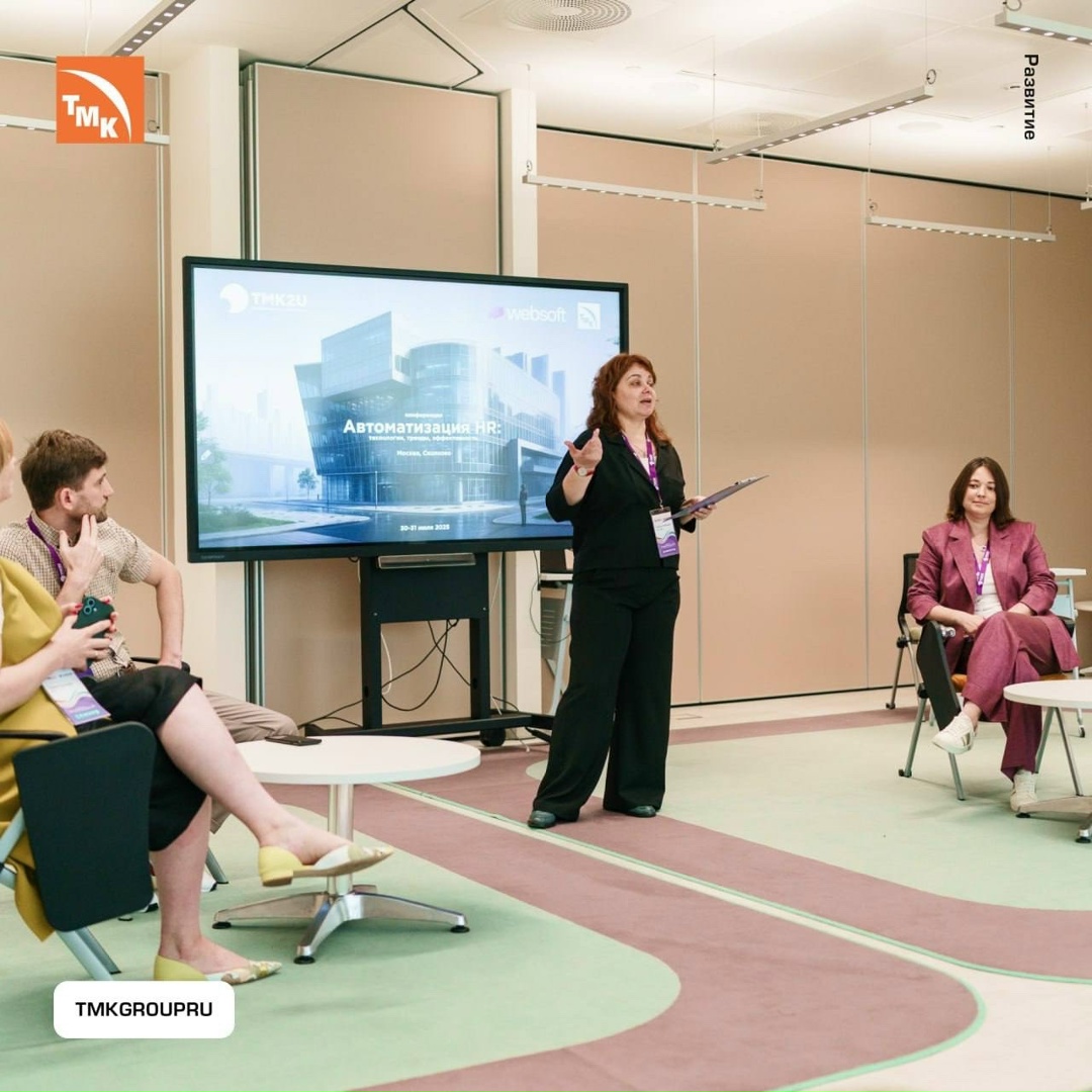 Технологии + HR: ТМК делится опытом цифровой трансформации