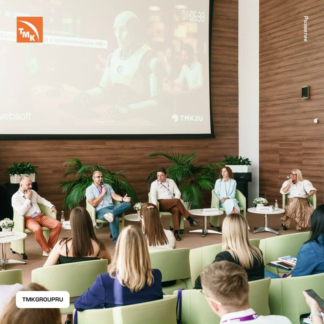 Технологии + HR: ТМК делится опытом цифровой трансформации