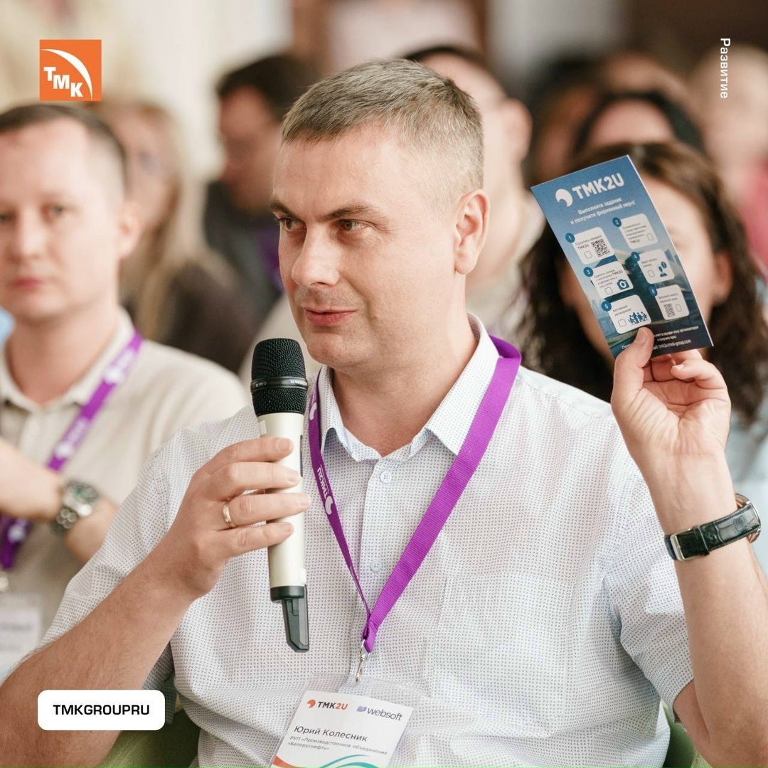 Технологии + HR: ТМК делится опытом цифровой трансформации