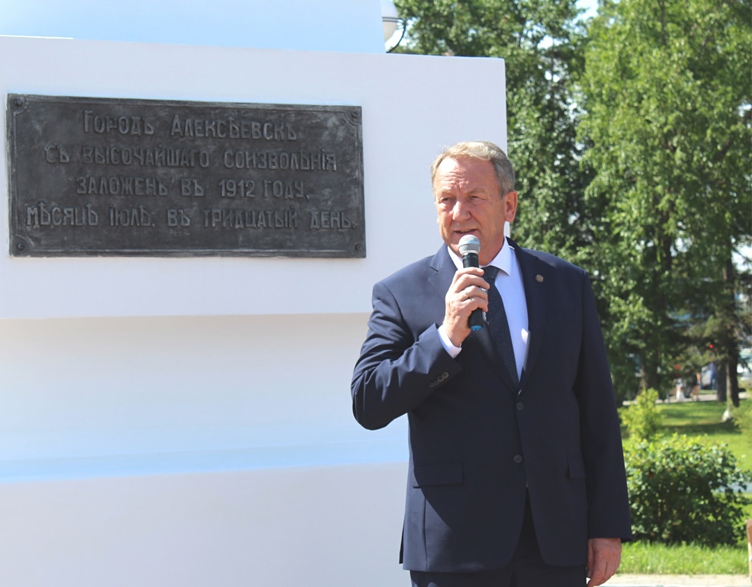 Амурские газопереработчики поздравили Свободный с днем города