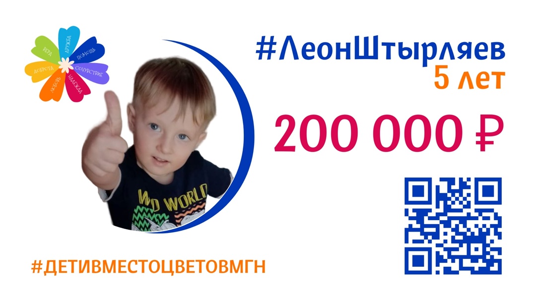 Друзья! Максимальный репост! Поддержите ежегодную благотворительную акцию "Дети вместо цветов" (сбор на лечение магнитогорских детей) Благотворительный фонд…