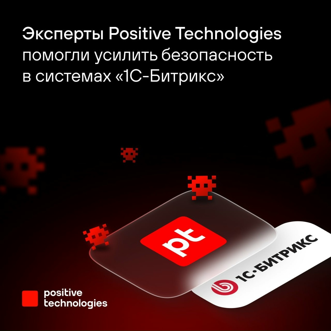 Эксперты PT SWARM Дмитрий Прохоров и Всеволод Дергунов обнаружили пять недостатков безопасности в системах «1С-Битрикс»: