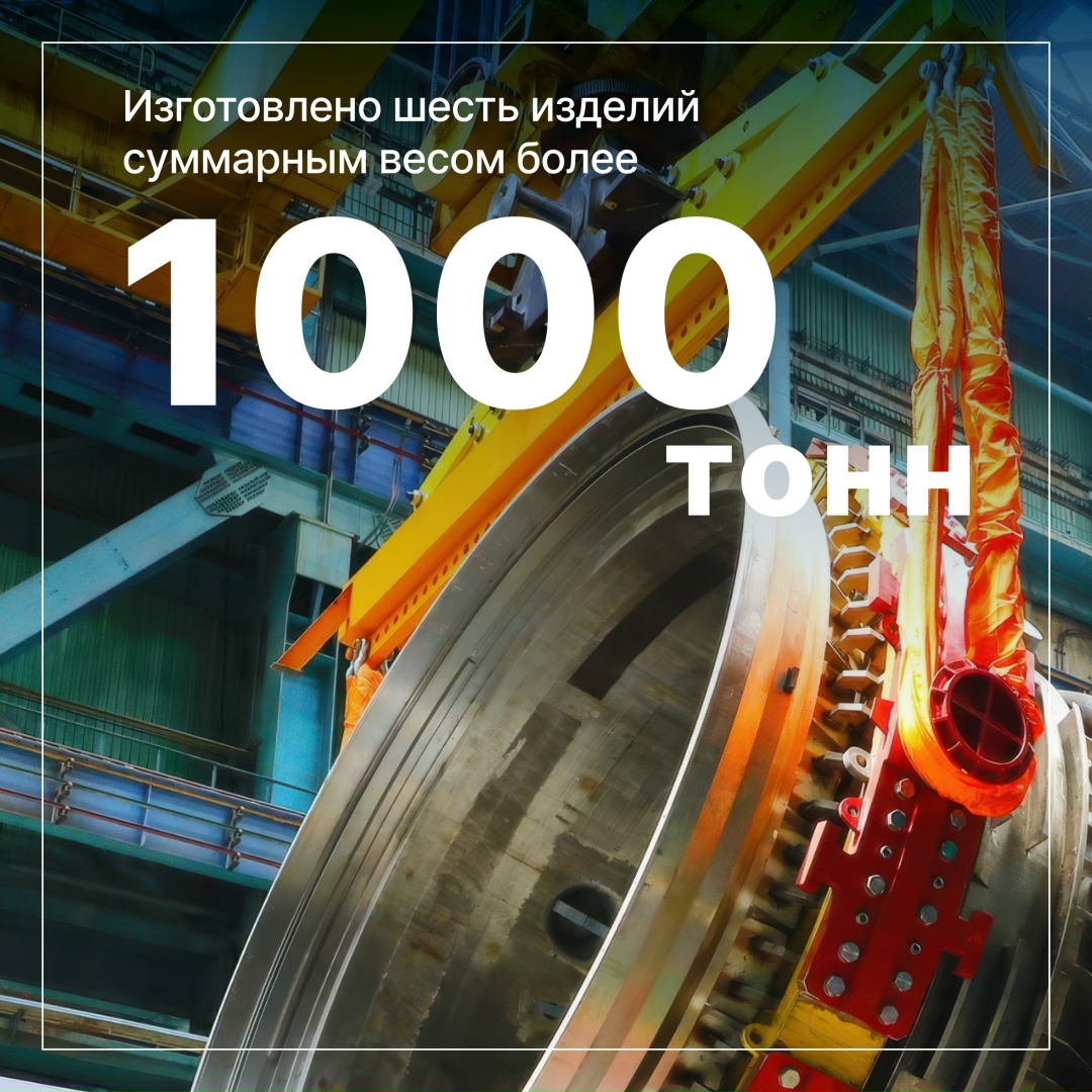 Машиностроители «Росатома» изготовили основное оборудование для инновационной реакторной установки БРЕСТ-ОД-300