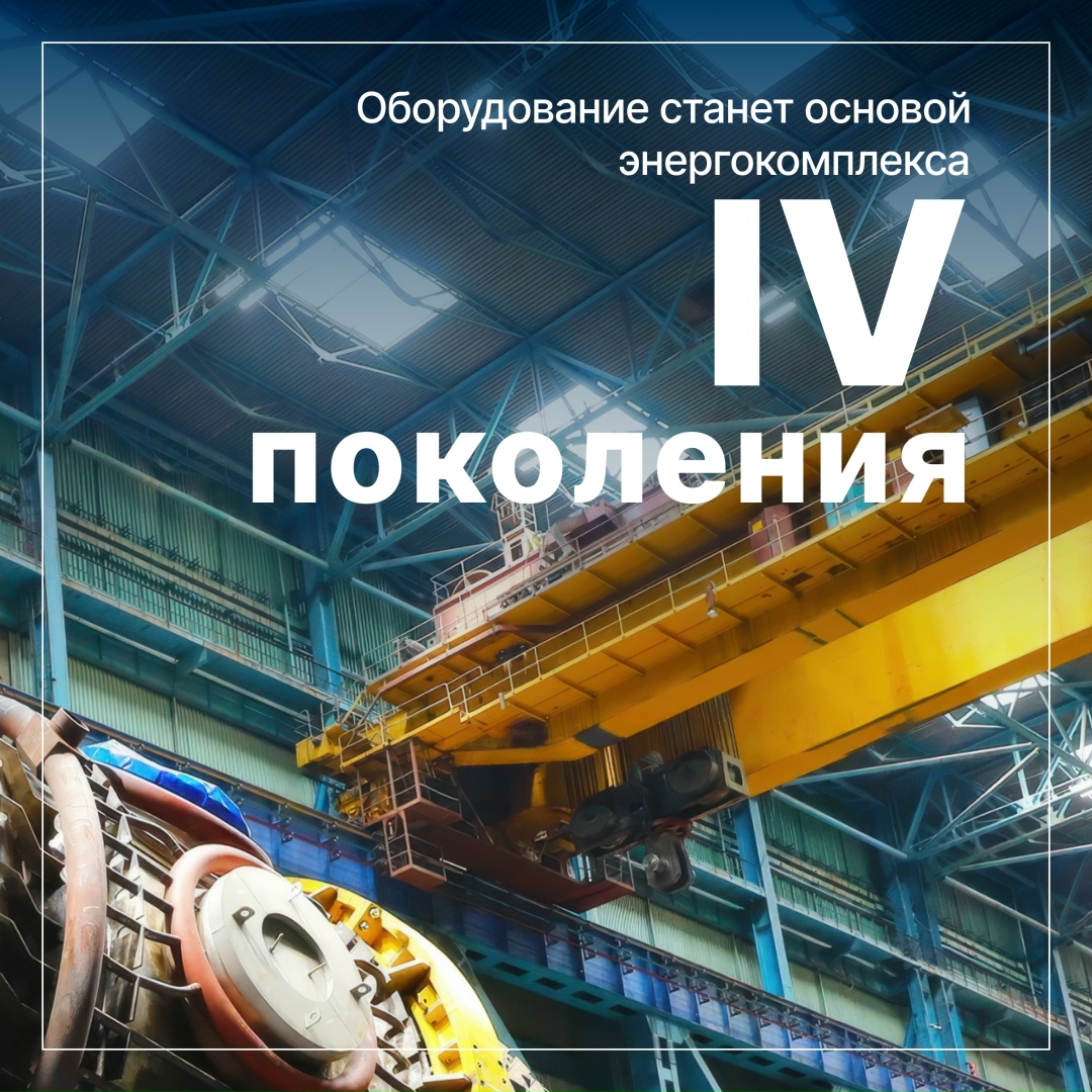 Машиностроители «Росатома» изготовили основное оборудование для инновационной реакторной установки БРЕСТ-ОД-300