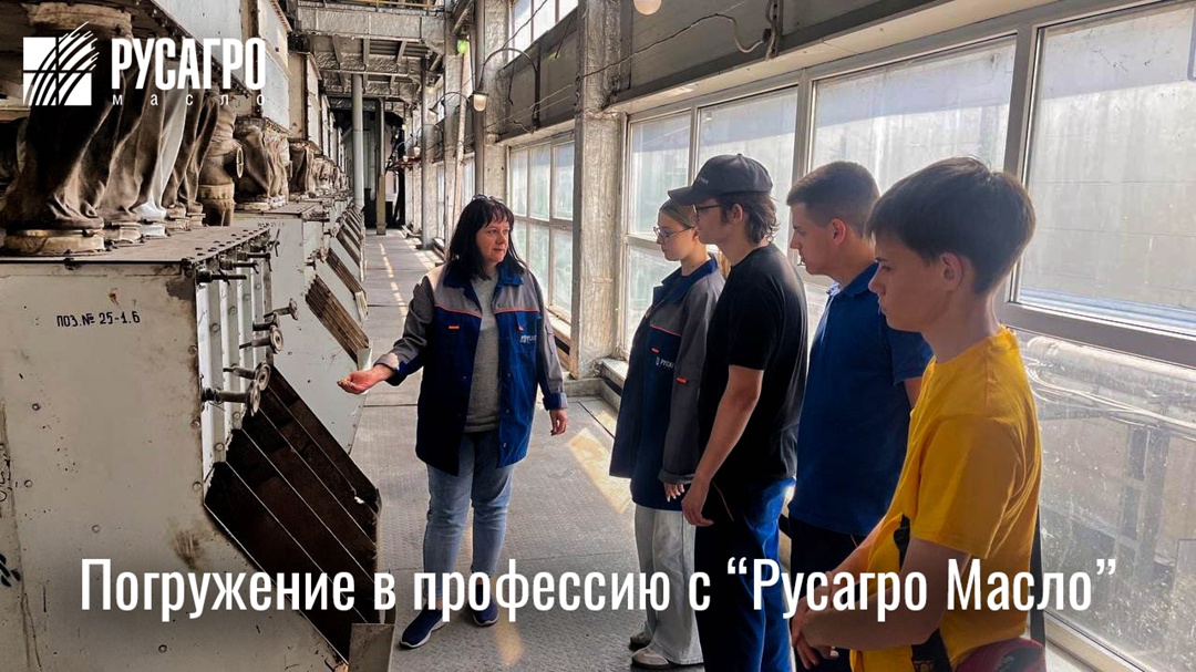 На площадке АО «Самараагропромпереработка» прошла экскурсию для юных профессионалов – детей сотрудников, проходящих летнюю стажировку