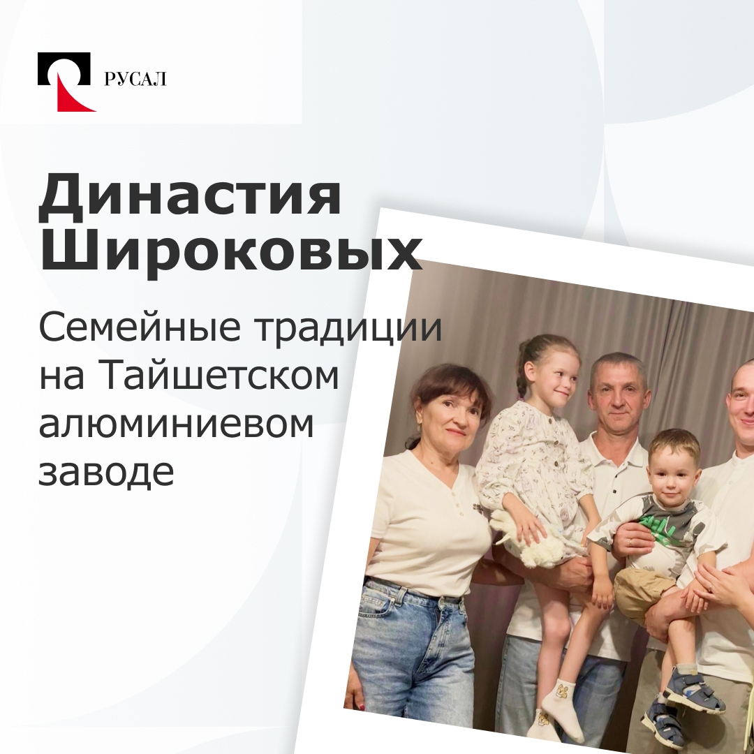 Династии в любом деле вызывают уважение