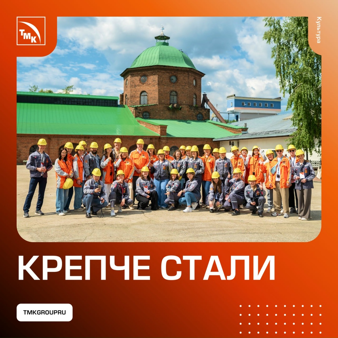 ТМК выступила партнером конференции «Крепче стали: культурный код уральского соискателя». Мероприятие организовали совместно с InterComm и провели в Полевском.