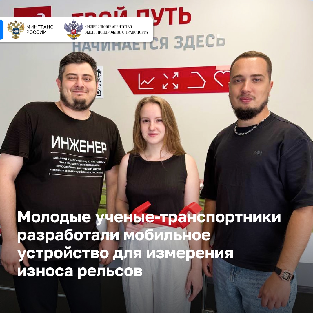 Выявить дефекты ж/д полотна станет проще — от этого зависит безопасность движения