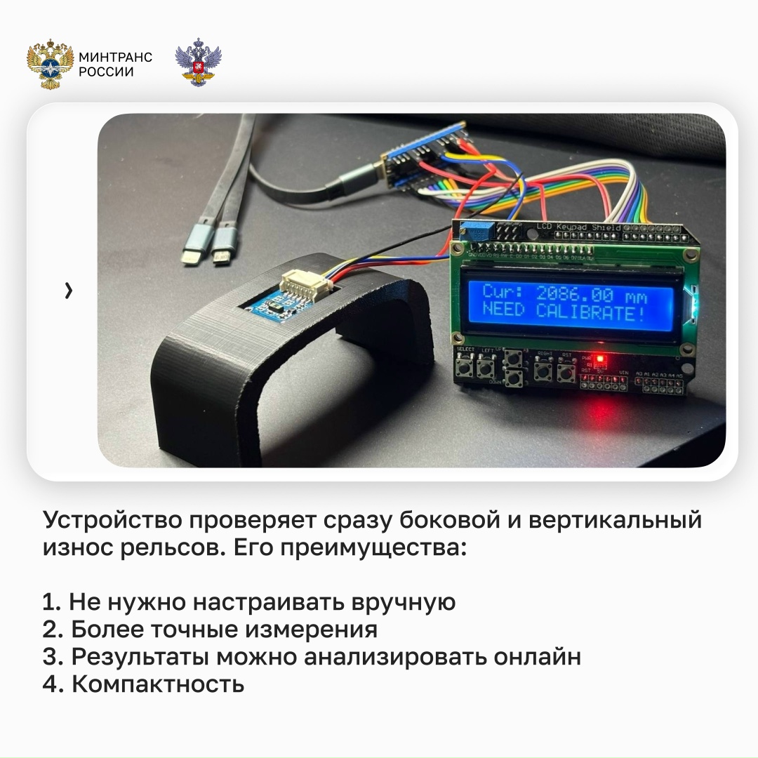 Выявить дефекты ж/д полотна станет проще — от этого зависит безопасность движения