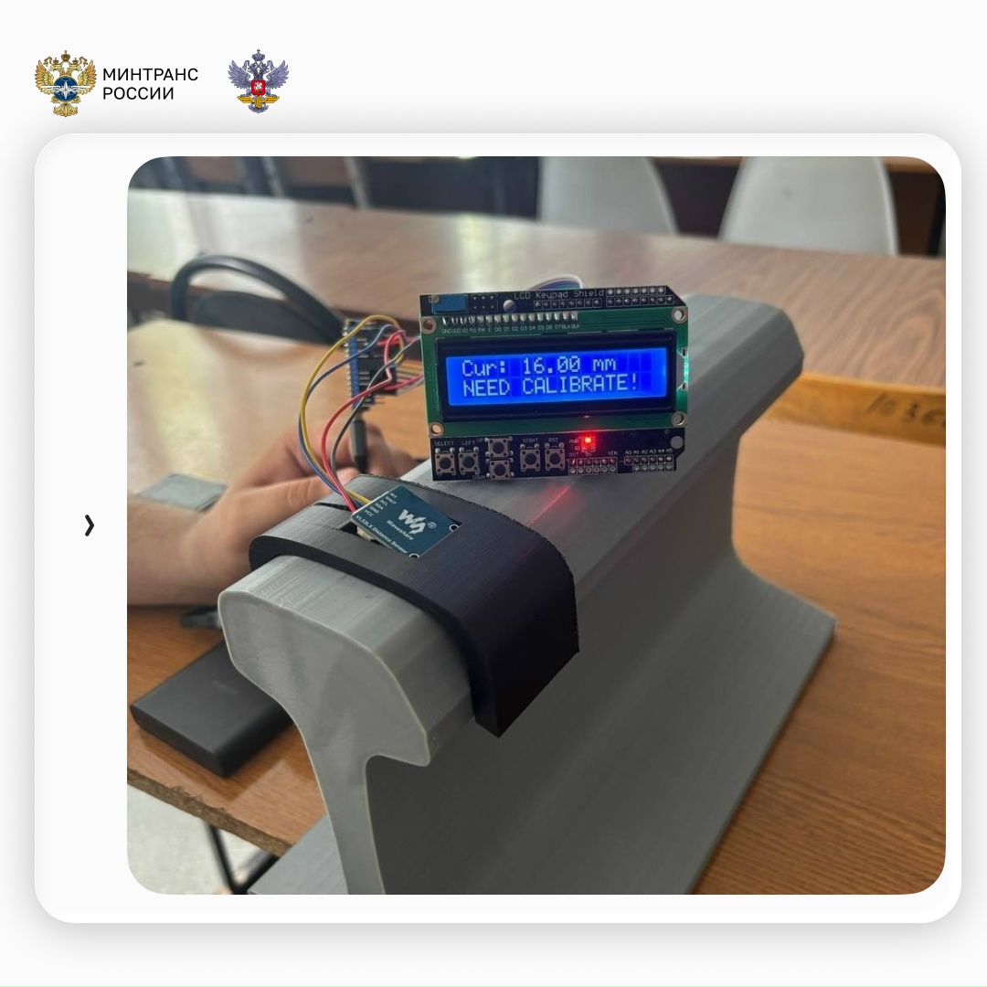 Выявить дефекты ж/д полотна станет проще — от этого зависит безопасность движения