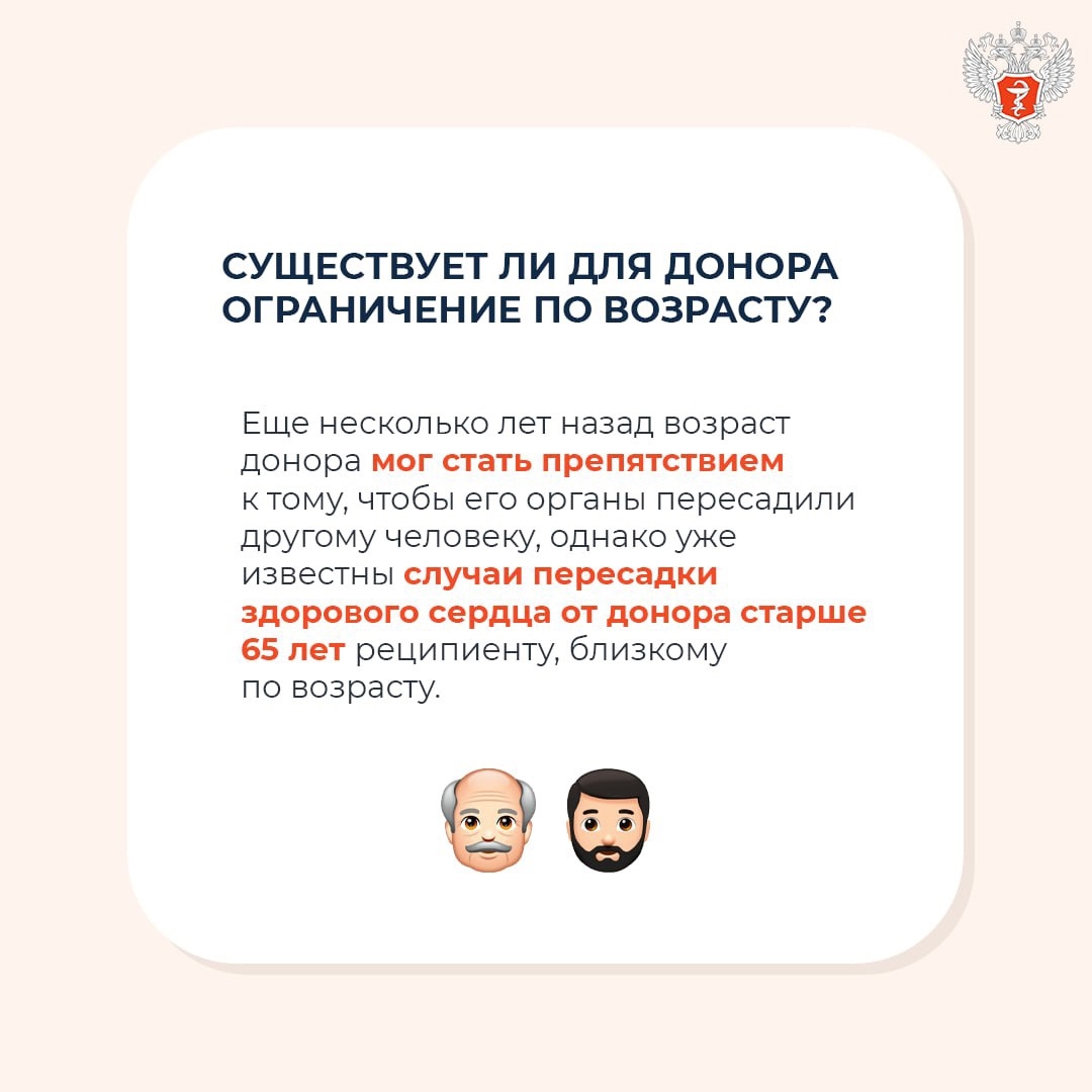 Трансплантация органа — единственный шанс на жизнь для людей с неизлечимой болезнью, когда другие возможности спасения уже исчерпаны