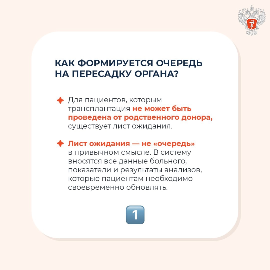 Трансплантация органа — единственный шанс на жизнь для людей с неизлечимой болезнью, когда другие возможности спасения уже исчерпаны