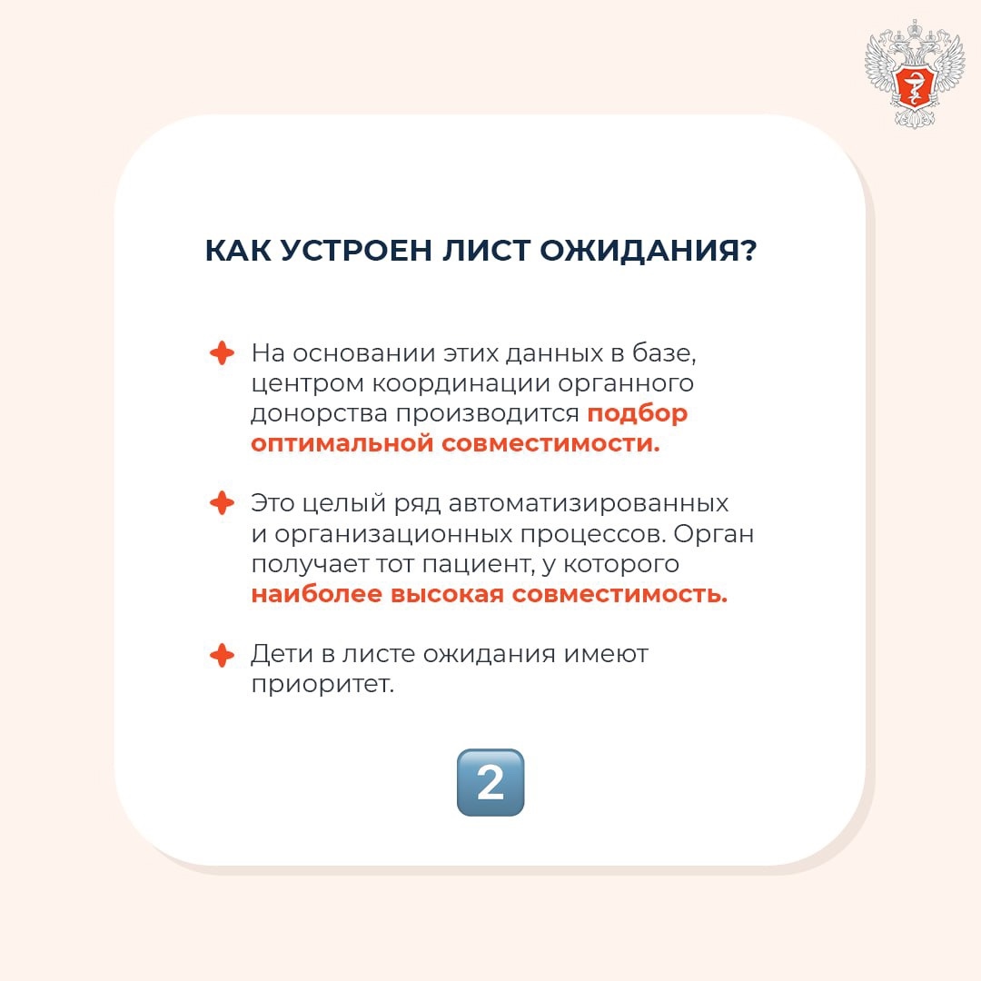 Трансплантация органа — единственный шанс на жизнь для людей с неизлечимой болезнью, когда другие возможности спасения уже исчерпаны