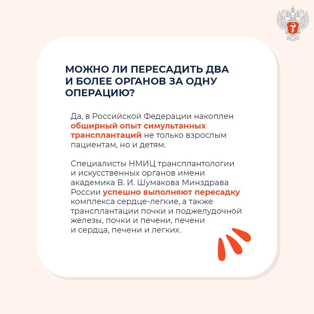 Трансплантация органа — единственный шанс на жизнь для людей с неизлечимой болезнью, когда другие возможности спасения уже исчерпаны