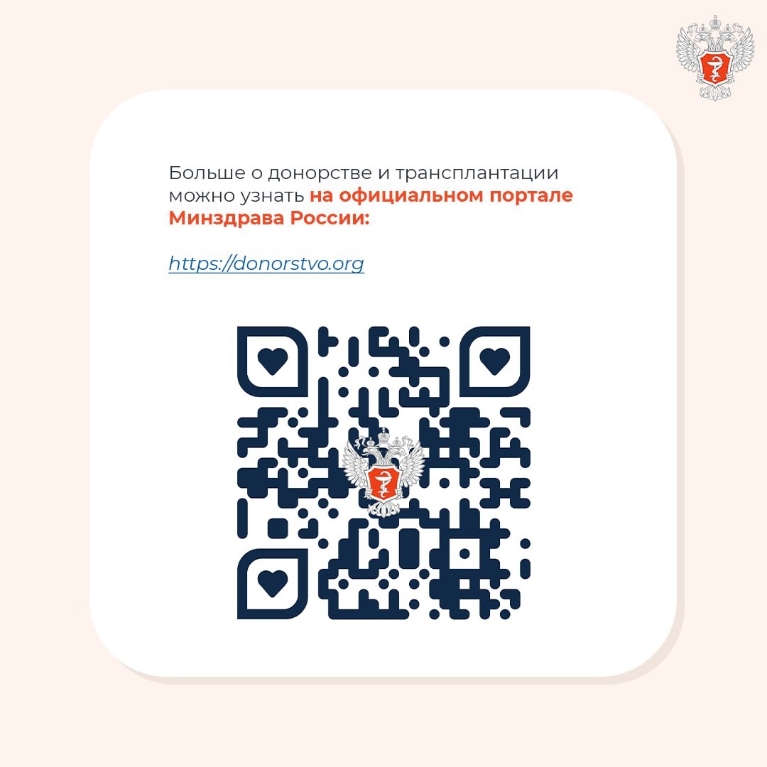 Трансплантация органа — единственный шанс на жизнь для людей с неизлечимой болезнью, когда другие возможности спасения уже исчерпаны