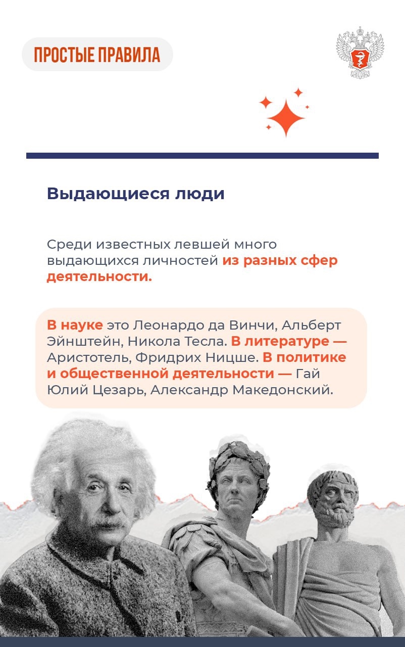 #ПростыеПравила: Почему леворукость и левшество — это норма