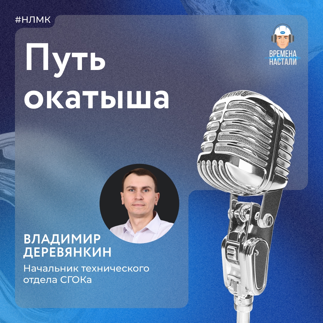 Как полутораметровый кусок руды превращается в окатыш размером не больше вишни